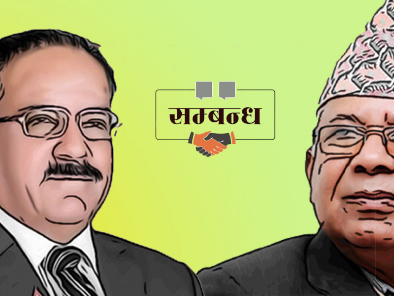 प्रचण्ड–माधव सम्बन्धः हनिमुन नसकिँदै टुटेको राजनीतिक सहयात्रा 